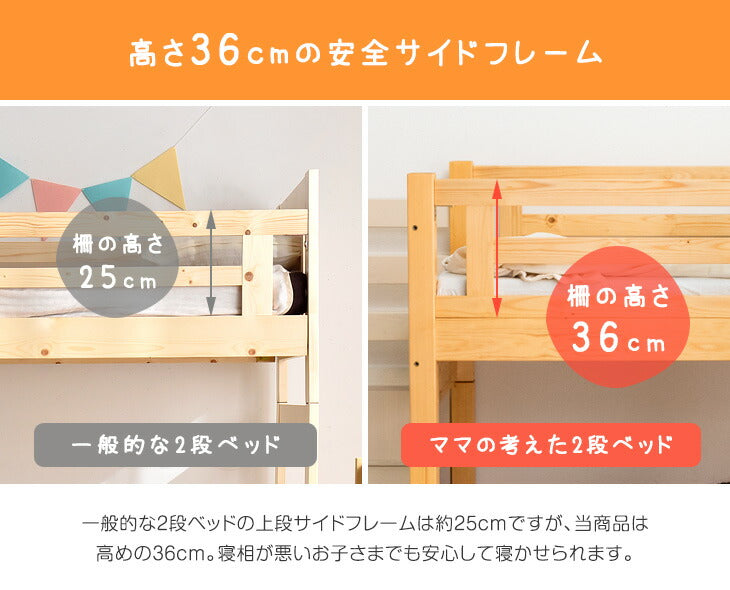 現役ママが考えた 二段ベッド 階段ラック付 宮棚付 分離可能 LED照明 天然木 2口コンセント 【超大型商品】〔49600788〕