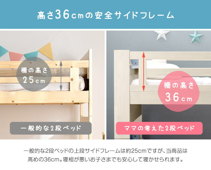 現役ママが考えた 二段ベッド 階段ラック付き LED照明 分離可能 宮付き 2口コンセント すのこ【超大型商品】〔49600789〕