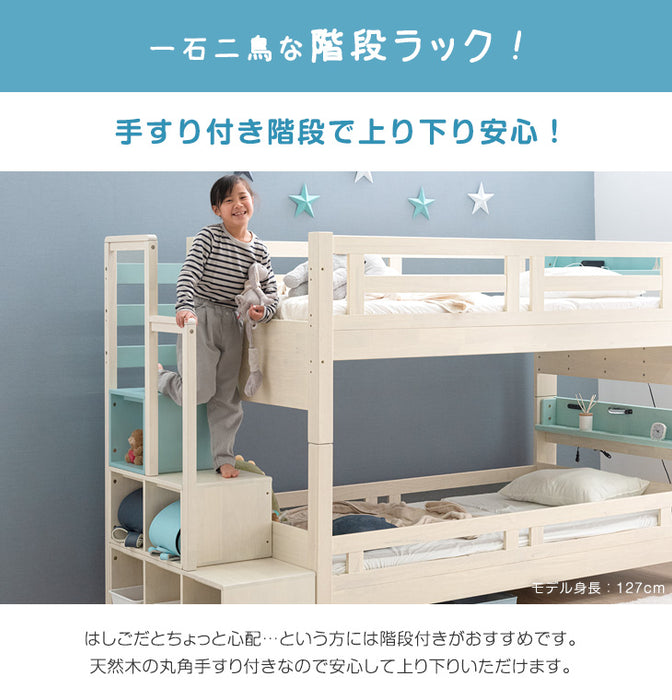 ［お得セット］現役ママが考えた 二段ベッド 高反発マットレス2枚付 階段ラック付き LED照明 分離可能 宮付き 2口コンセント すのこ【超大型商品】〔49601789〕