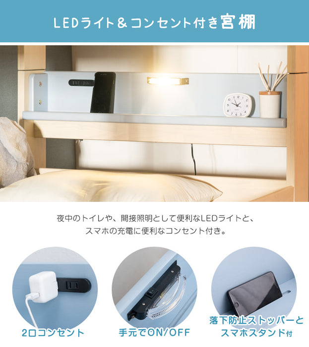 現役ママが考えた 二段ベッド 階段ラック付き LED照明 分離可能 宮付き 2口コンセント すのこ【超大型商品】〔49600789〕