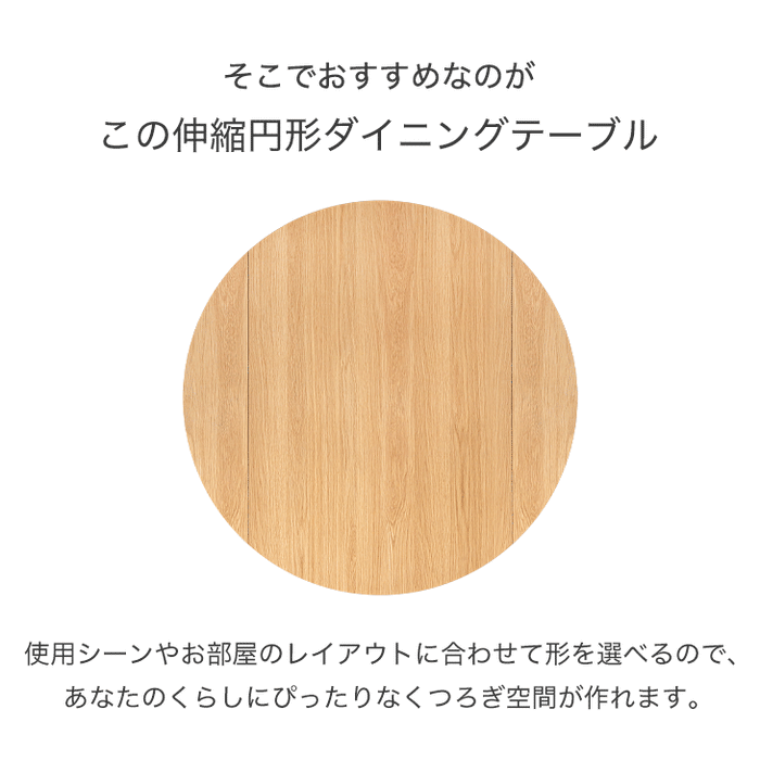 [幅120] 伸長 ダイニングテーブルセット 3人掛け 4点セット ダイニングチェア 折りたたみ 折り畳み 円形  木製 北欧〔49600861〕