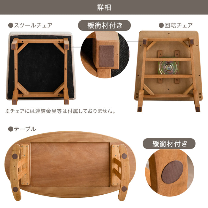 【アウトレット・チェアのみ販売】 回転チェア3脚＋スツールチェア3脚 木製 北欧 〔4960081801〕