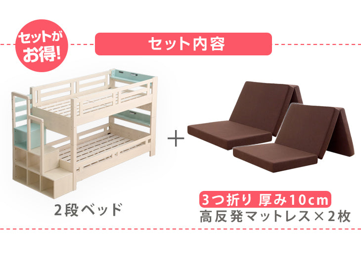 ［お得セット］現役ママが考えた 二段ベッド 高反発マットレス2枚付 階段ラック付き LED照明 分離可能 宮付き 2口コンセント すのこ【超大型商品】〔49601789〕
