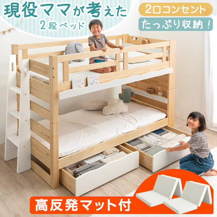 [お得セット] 二段ベッド + 高反発 マットレス 2枚付  抗菌 抗ウィルス 分割 コンパクト 木製  3つ折り  10cm シングル 折りたたみ 【超大型商品】〔49601813〕
