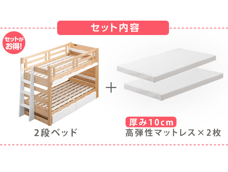 [お得セット] 収納 二段ベッド+高弾性 マットレス2枚付き  耐震  現役ママが考えた 宮棚付き 木製 三つ折り 階段  【超大型商品】〔49603813〕