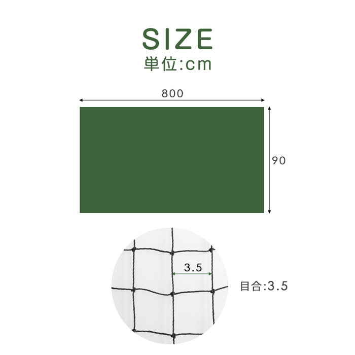 ドッグラン用 ネット 8m 当店ドッグラン専用【商品番号7940000001/7940000101】〔79400002〕