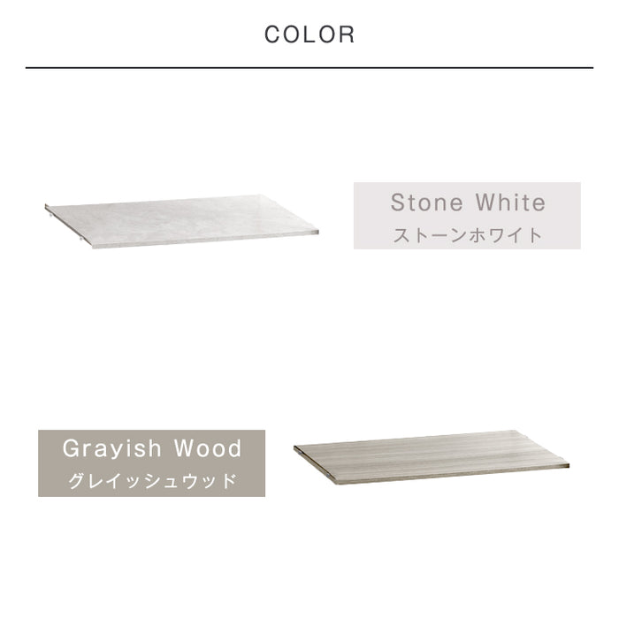 商品番号：【72600010】【72600011】【72600012】専用 棚板 追加パーツ 1枚〔72600013〕