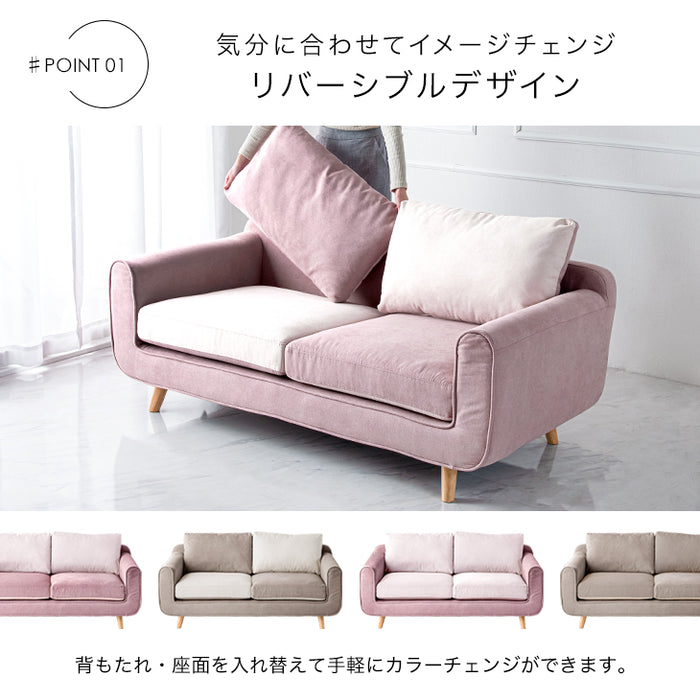 2.5人掛け 幅160㎝ ソファ リバーシブル ツートン クッション 布地【超大型商品】〔33010110〕