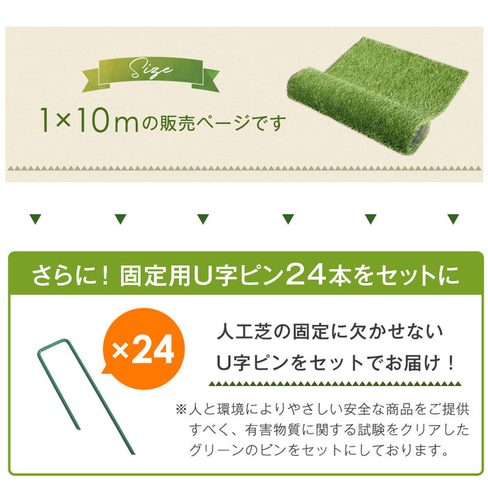 ［1m×10m］“10年使える”超高密度 リアル人工芝 芝丈25mm 高密度52万本/㎡ ロール diy ガーデン〔50900080〕