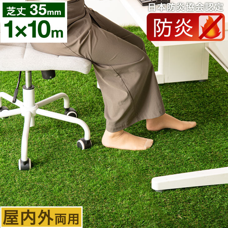 ［1×10m］防炎認定 人工芝 - 3位