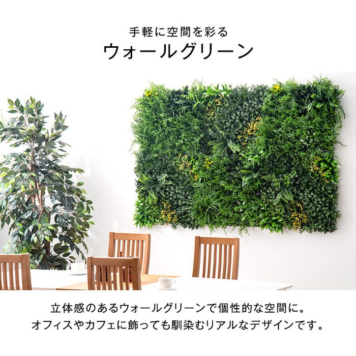4枚セット [50×50cm] フェイクグリーン 壁掛け 〔50900071〕