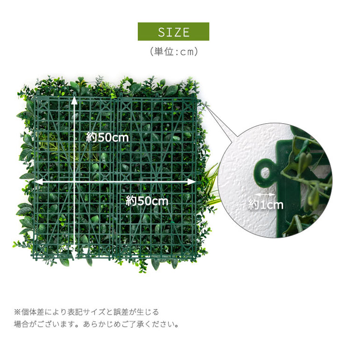 4枚セット [50×50cm] フェイクグリーン 壁掛け 〔50900071〕