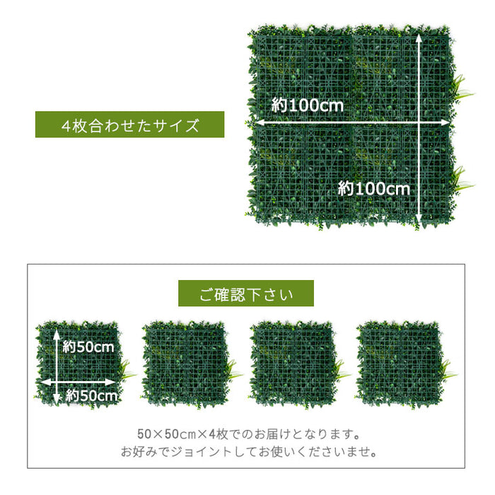 4枚セット [50×50cm] フェイクグリーン 壁掛け 〔50900071〕