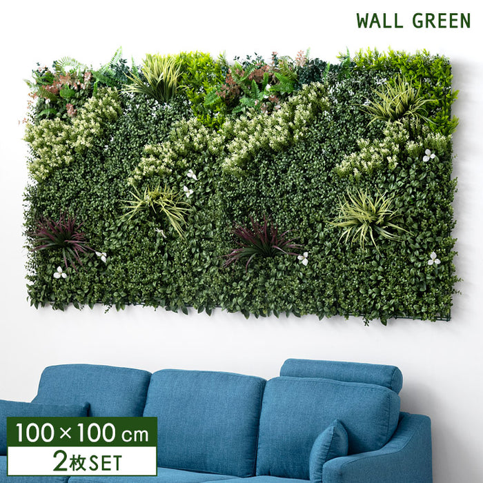 100×100cm 2枚セット フェイクグリーン 壁掛け〔50900072〕