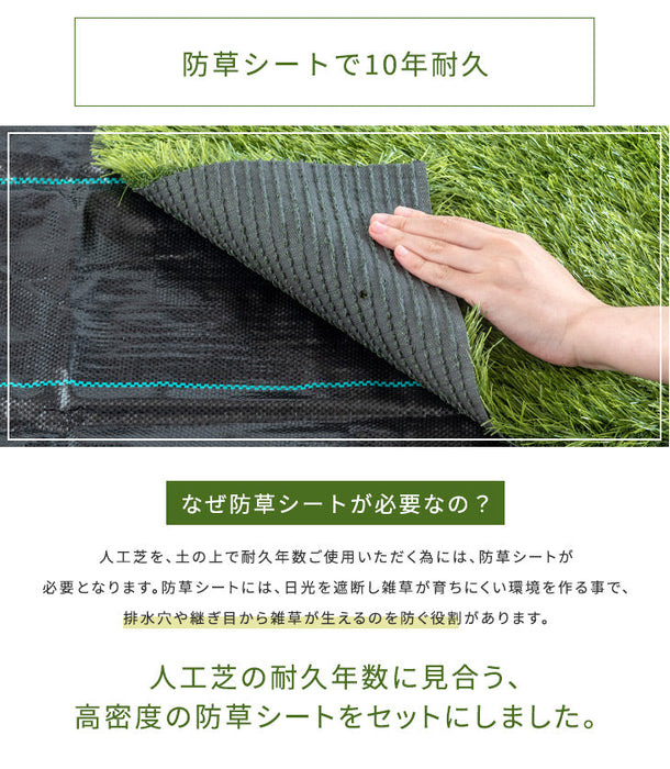 ［2m×10m］防草シート付き “10年使える”超高密度 リアル人工芝 芝丈25mm 高密度52万本/㎡ ロール diy ガーデン【超大型商品】〔50900083〕