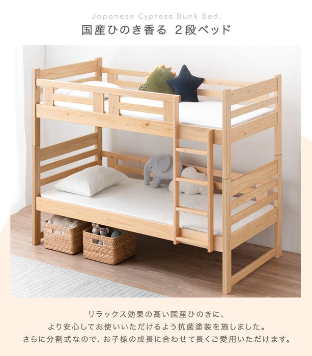 ［高反発マットレスセット］九州産ひのき使用 二段ベッド 高反発マットレス2枚付 大川家具 抗菌・抗ウィルス塗装 分離可能 耐荷重500kg 【超大型商品】〔51301014〕