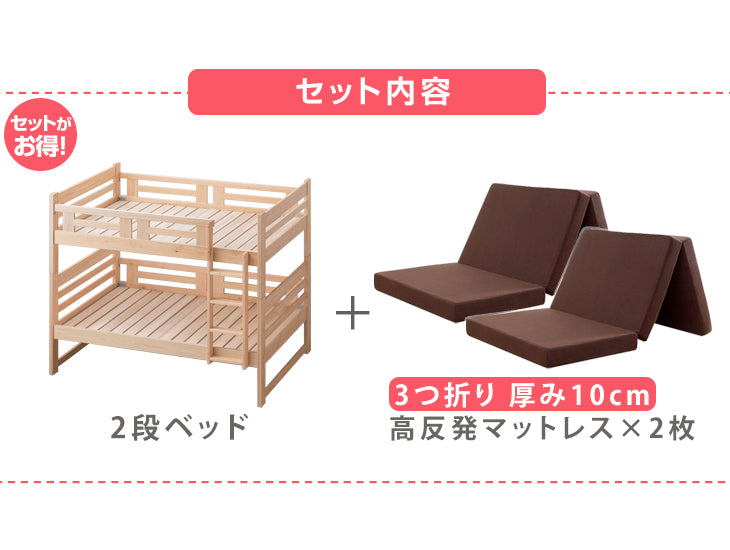 ［高反発マットレスセット］九州産ひのき使用 二段ベッド 高反発マットレス2枚付 大川家具 抗菌・抗ウィルス塗装 分離可能 耐荷重500kg 【超大型商品】〔51301014〕