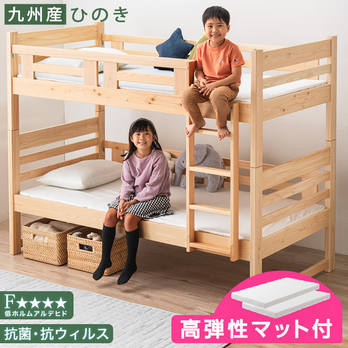 ［お得セット］九州産ひのき使用 二段ベッド 高弾性マットレス2枚付 大川家具 抗菌・抗ウィルス塗装 分離可能 はしご 耐荷重500kg すのこ 【超大型商品】〔51303014〕