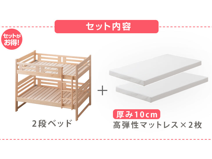 ［お得セット］九州産ひのき使用 二段ベッド 高弾性マットレス2枚付 大川家具 抗菌・抗ウィルス塗装 分離可能 はしご 耐荷重500kg すのこ 【超大型商品】〔51303014〕