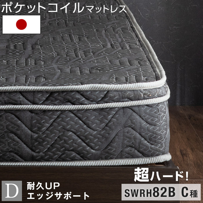 ［ダブル］超ハード 日本製 ユーロトップ ポケットコイルマットレス 高硬度ウレタン 硬め 〔52300037〕