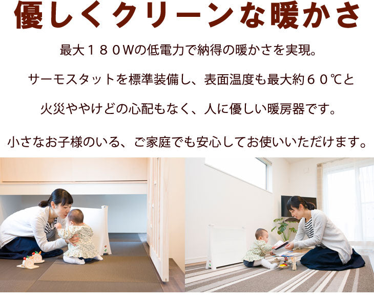 パネルヒーター 省エネ 75cm コンパクト ミニ 足元 薄型 脱衣所 電気ヒーター 日本製 3年保証 　 〔53900006〕