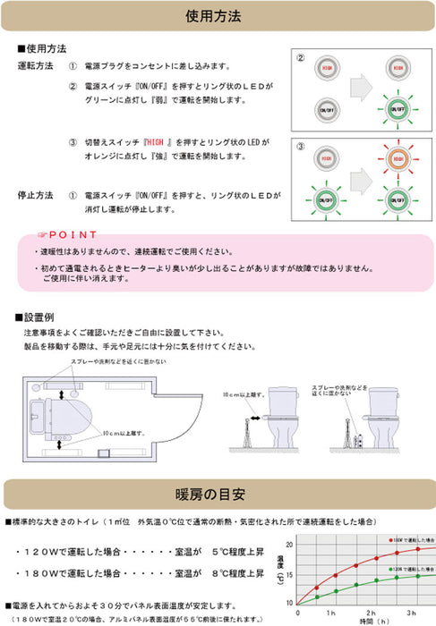 パネルヒーター 省エネ 75cm コンパクト ミニ 足元 薄型 脱衣所 電気ヒーター 日本製 3年保証 　 〔53900006〕