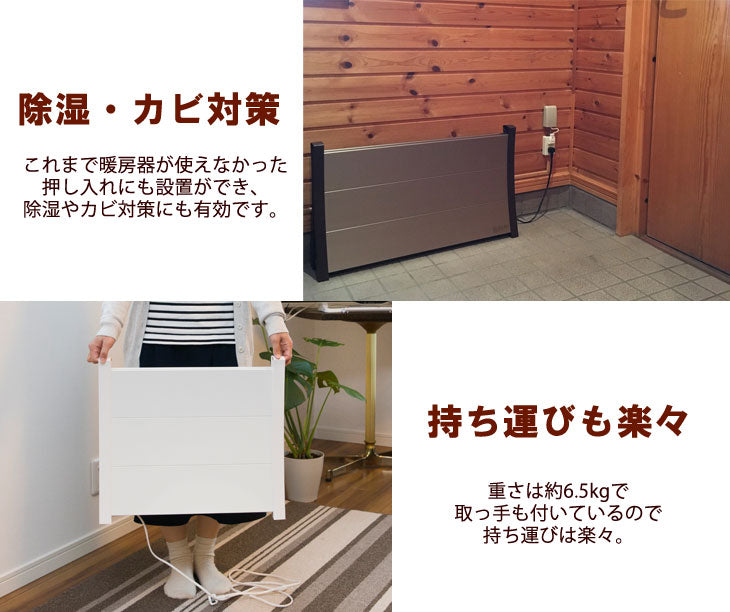 パネルヒーター 省エネ 75cm コンパクト ミニ 足元 薄型 脱衣所 電気ヒーター 日本製 3年保証 　 〔53900006〕