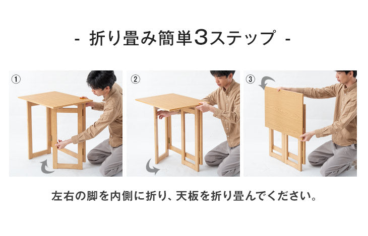 折り畳み デスク コンパクト 木製 〔54900000〕