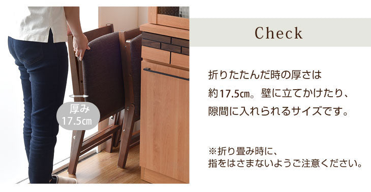 ダイニングチェア 折りたたみ式 北欧 天然木 完成品 食卓椅子〔54900001〕
