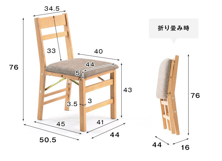 ダイニングチェア 折りたたみ式 北欧 天然木 完成品 食卓椅子〔54900001〕