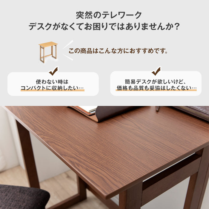折り畳み デスク コンパクト 木製 〔54900000〕