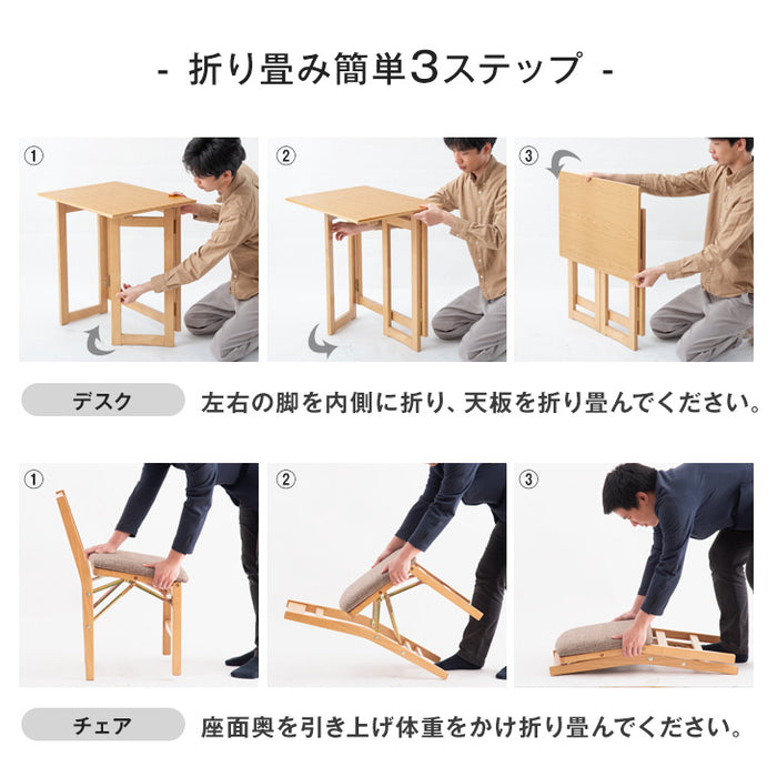 折り畳みデスク チェア セット 木製 完成品〔54900004〕