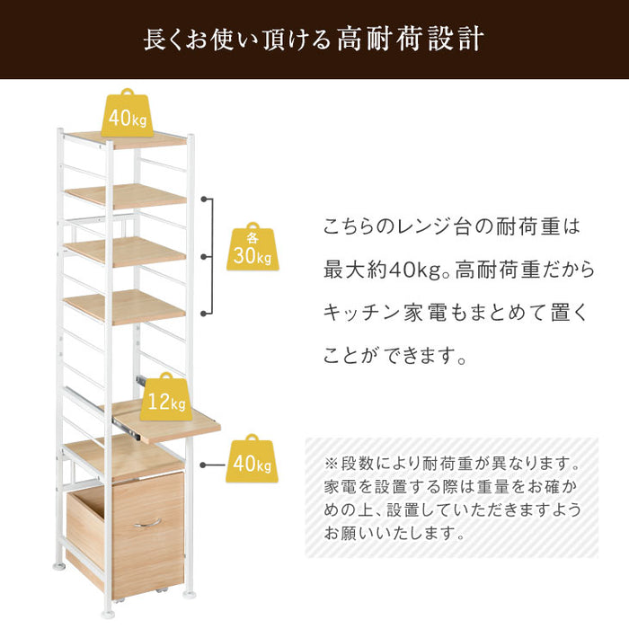 ［幅39］レンジラック 高耐荷設計 引き出し付き キッチンラック 6段 キッチン収納〔56800016〕