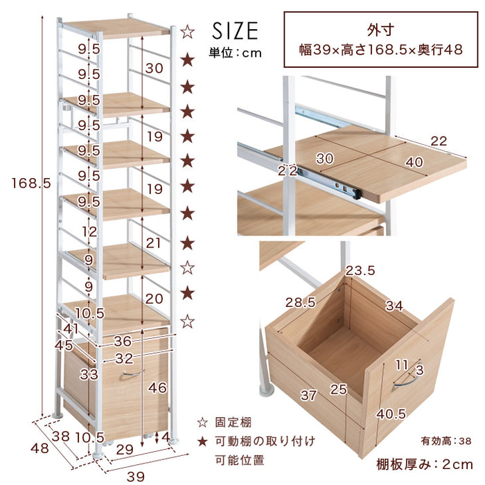 ［幅39］レンジラック 高耐荷設計 引き出し付き キッチンラック 6段 キッチン収納〔56800016〕