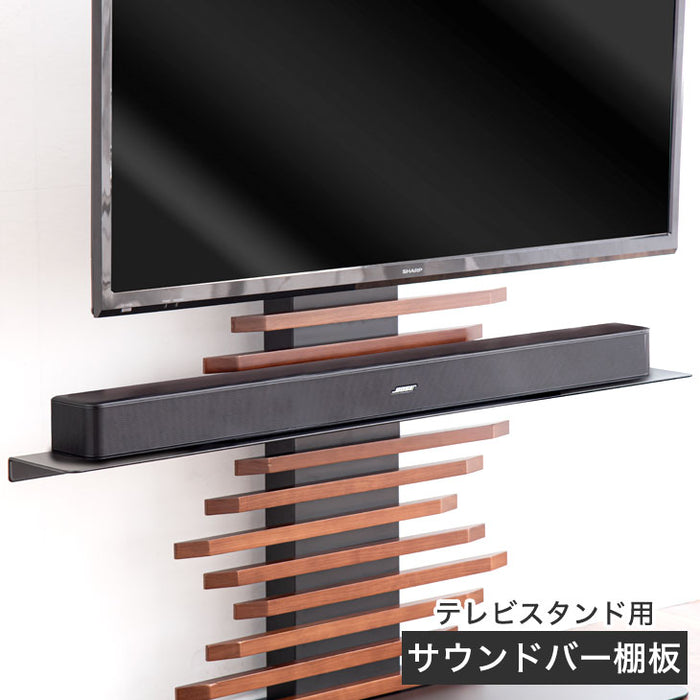 幅100cm サウンドバー棚板 テレビスタンド（商品番号：【56800008】専用） 〔56800022〕