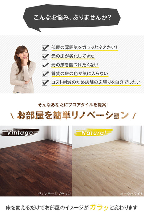 [1畳分] 8枚入りフロアタイル 防音タイプ はめ込み式  賃貸OK 床暖房対応 木目調〔57300010〕