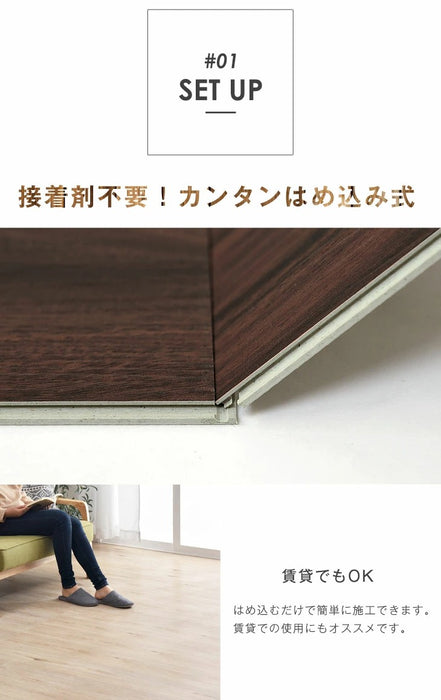 1.5畳分 フロアタイル はめ込み式 12枚入り 賃貸OK 床暖房対応 木目調〔57300001〕