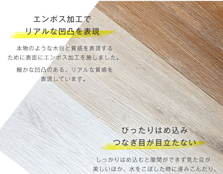 3畳分 フロアタイル はめ込み式 24枚入り 賃貸OK 床暖房対応 木目調〔57300002〕