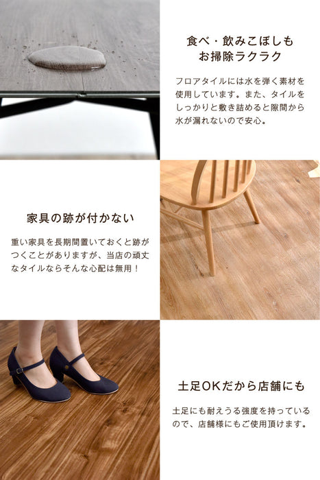 3畳分 フロアタイル はめ込み式 24枚入り 賃貸OK 床暖房対応 木目調〔57300002〕