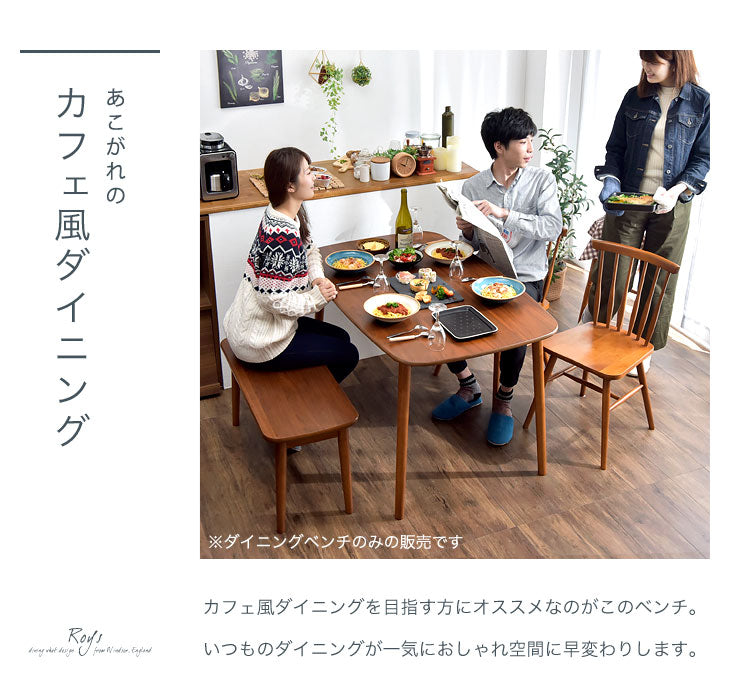 ［幅85］ダイニングベンチ 木製 傷防止パッド付 フォースター塗装 食卓椅子〔49600013〕