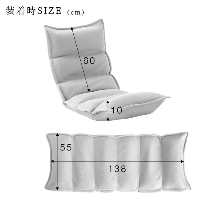 【商品番号：65170001・43000000専用】洗える 座椅子カバー メッシュ   1人掛け チェアカバー 〔15110001〕