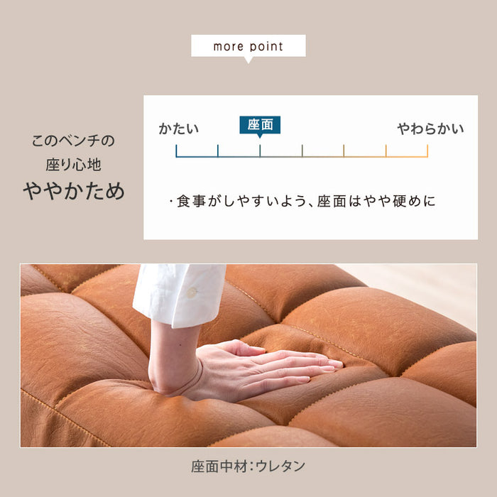 ナチュラルモダン ダイニングベンチ 2P 天然木 レザー ダイニング 食卓〔49100034〕