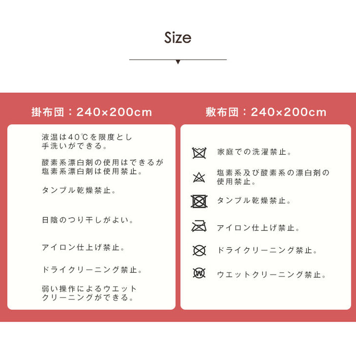 【対応こたつサイズ 150×80〜90用】こたつ布団掛敷2点セット 長方形〔61140515〕