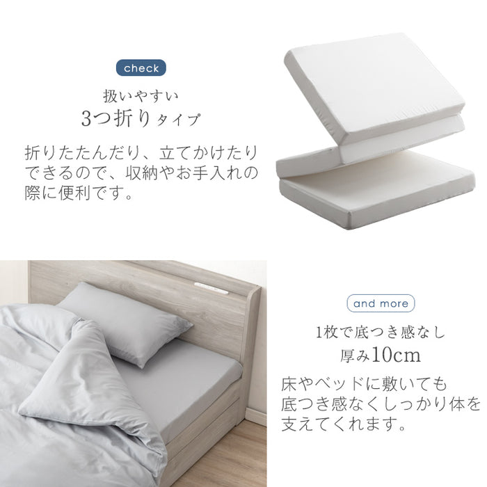 [ダブル] 布団9点セット 厚み10cm 高反発三つ折りマットレス 抗菌 防臭 防カビ〔61141004〕