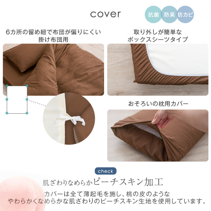 [ダブル] 布団9点セット 厚み10cm 高反発三つ折りマットレス 抗菌 防臭 防カビ〔61141004〕