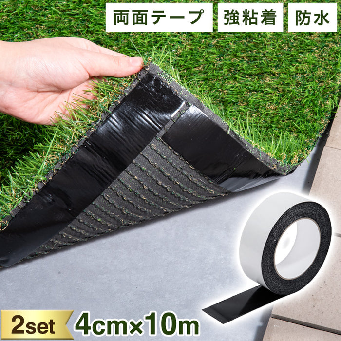 [2個セット] 人工芝テープ 4cm × 10m 人工芝 両面テープ 強力 防水 〔61700016〕