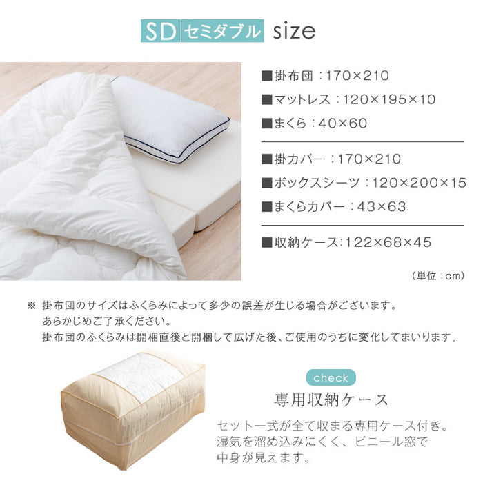 【アウトレット キャンセル戻り品】［セミダブル］高弾性でワンランク上の睡眠を 布団セット 7点セット 高弾性マットレス 枕 掛敷布団 防カビ 収納ケース ブラウン 〔6210000200out・out3026〕
