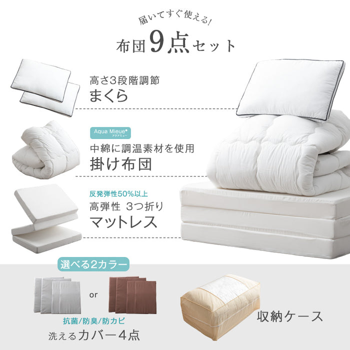 ［ダブル］高弾性でワンランク上の睡眠を 布団セット 9点セット 高弾性マットレス 枕 掛敷布団 防カビ 抗菌 防臭 収納ケース 吸湿 発熱〔62100003〕