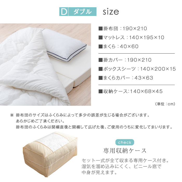 ［ダブル］高弾性でワンランク上の睡眠を 布団セット 9点セット 高弾性マットレス 枕 掛敷布団 防カビ 抗菌 防臭 収納ケース 吸湿 発熱〔62100003〕