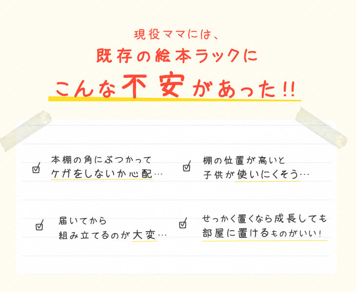 ［幅90cm］現役ママが考えた 絵本ラック 天然木 おもちゃ収納 完成品 絵本収納 絵本棚〔64900004〕